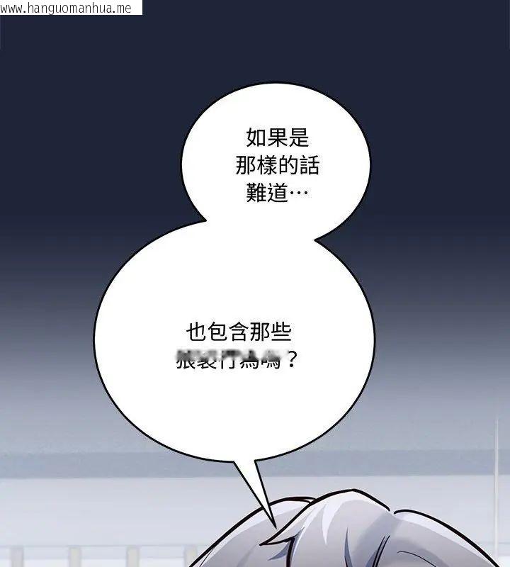 韩国漫画满意度评鉴中韩漫_满意度评鉴中-第3话在线免费阅读-韩国漫画-第141张图片