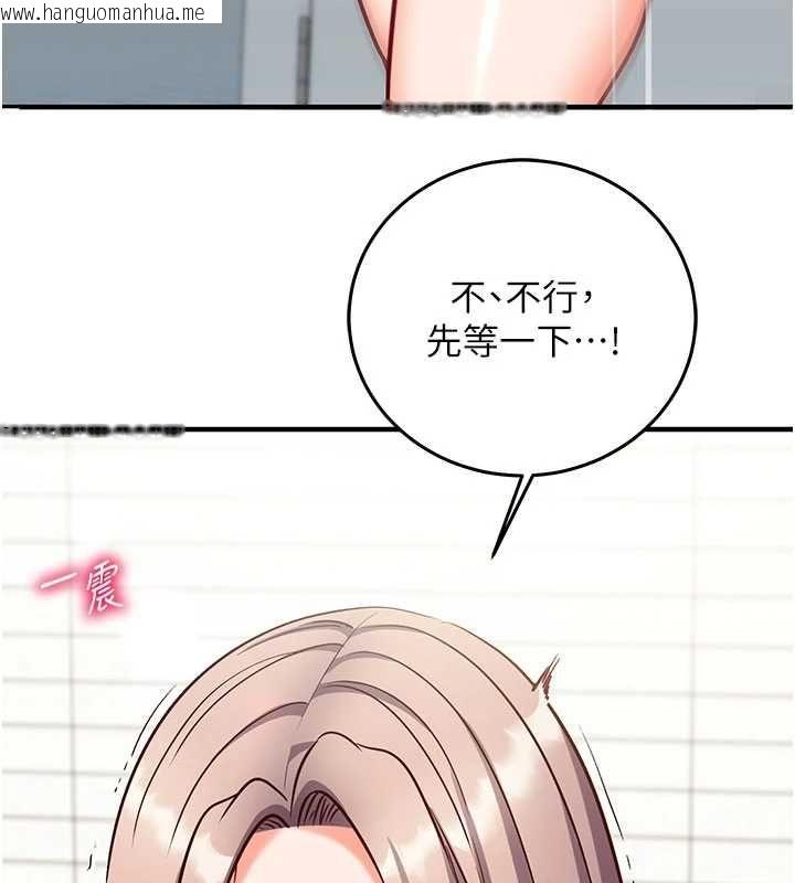 韩国漫画催眠偷心计韩漫_催眠偷心计-第23话-雨天泛滥成灾的小穴在线免费阅读-韩国漫画-第7张图片