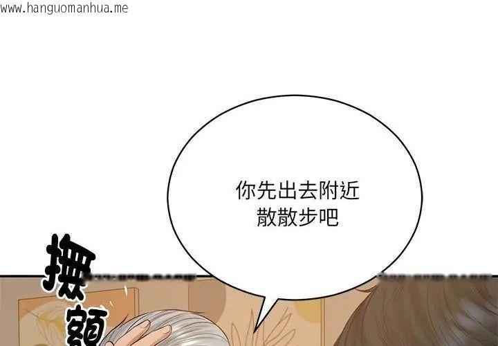 韩国漫画财阀家的女婿韩漫_财阀家的女婿-第87话在线免费阅读-韩国漫画-第95张图片