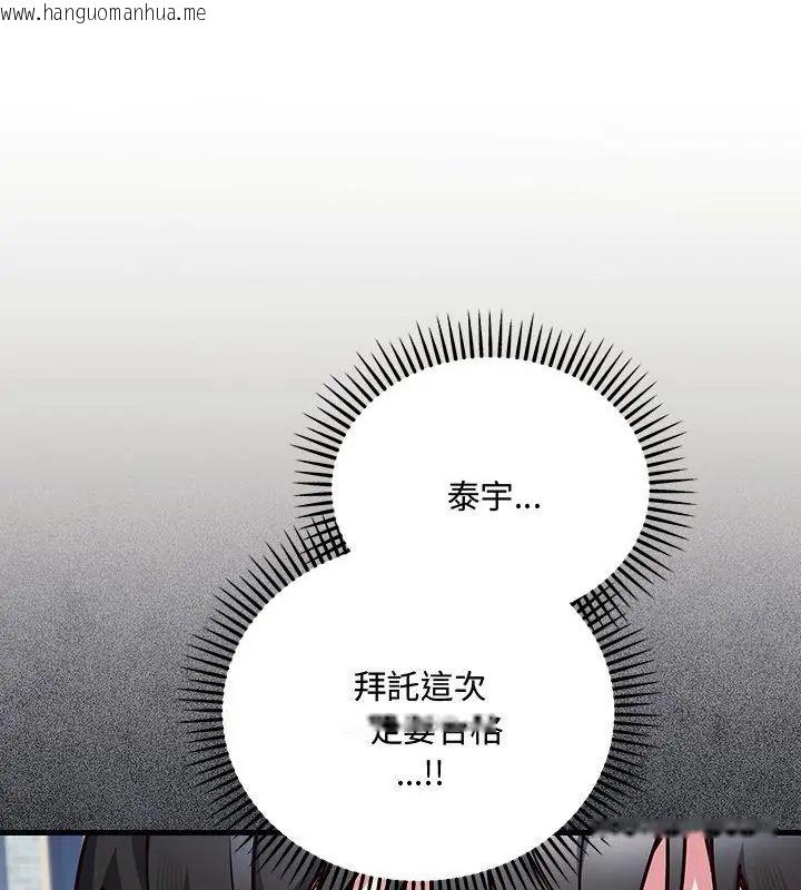 韩国漫画满意度评鉴中韩漫_满意度评鉴中-第1话在线免费阅读-韩国漫画-第13张图片