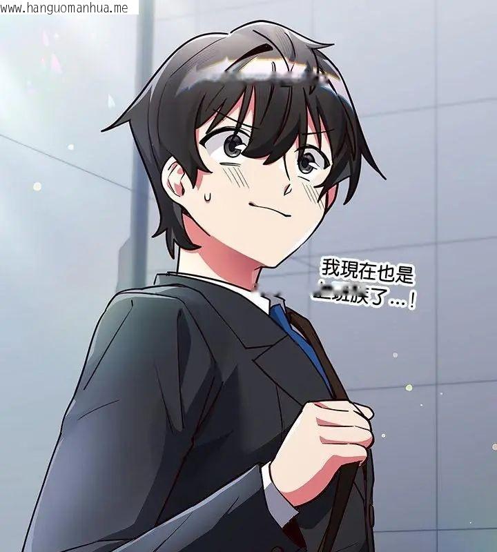 韩国漫画满意度评鉴中韩漫_满意度评鉴中-第1话在线免费阅读-韩国漫画-第250张图片
