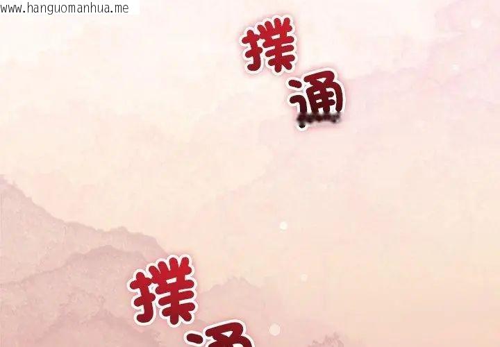 韩国漫画满意度评鉴中韩漫_满意度评鉴中-第2话在线免费阅读-韩国漫画-第242张图片