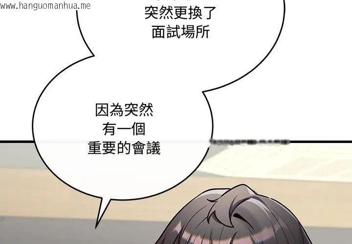 韩国漫画满意度评鉴中韩漫_满意度评鉴中-第1话在线免费阅读-韩国漫画-第35张图片