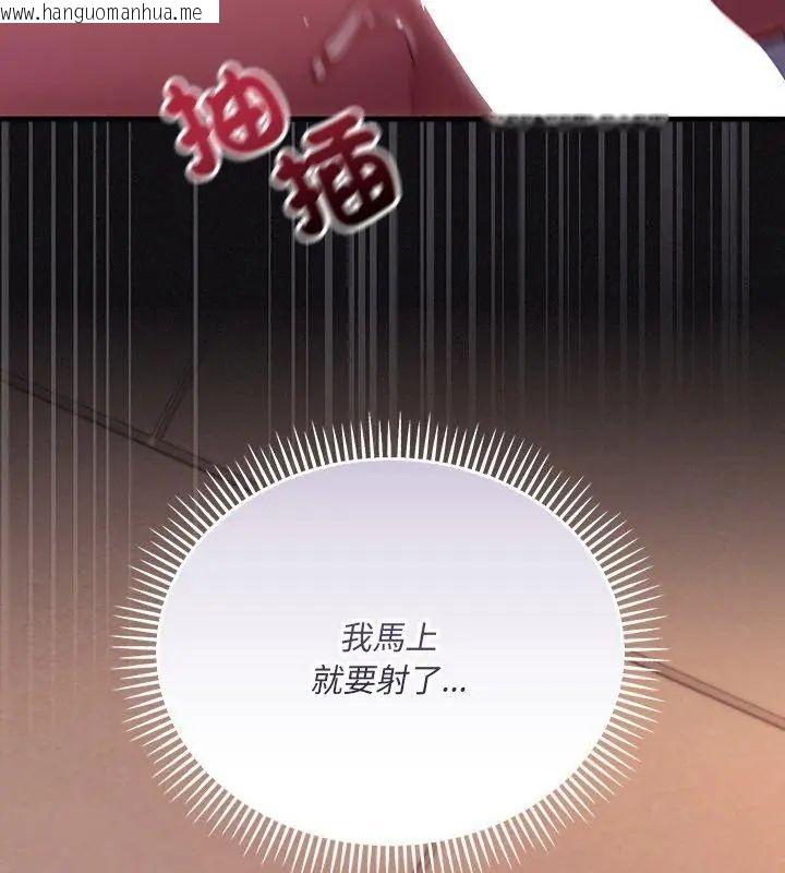 韩国漫画满意度评鉴中韩漫_满意度评鉴中-第1话在线免费阅读-韩国漫画-第102张图片
