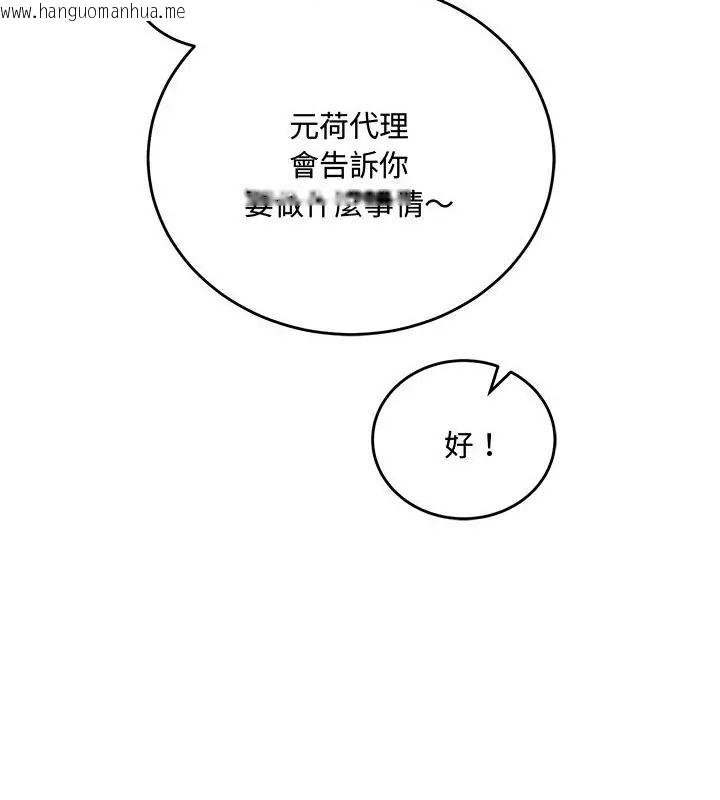 韩国漫画满意度评鉴中韩漫_满意度评鉴中-第3话在线免费阅读-韩国漫画-第91张图片