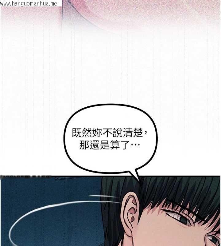 韩国漫画恶次人生韩漫_恶次人生-第63话-没有这根就活不下去在线免费阅读-韩国漫画-第92张图片