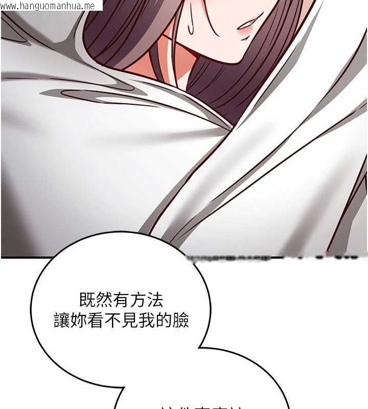 韩国漫画催眠偷心计韩漫_催眠偷心计-第23话-雨天泛滥成灾的小穴在线免费阅读-韩国漫画-第109张图片