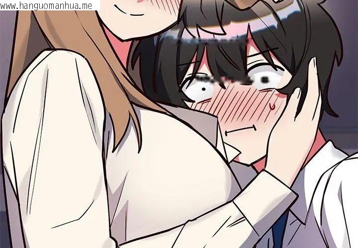 韩国漫画满意度评鉴中韩漫_满意度评鉴中-第2话在线免费阅读-韩国漫画-第245张图片