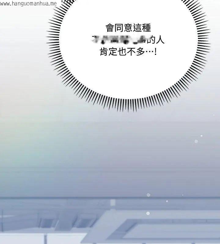韩国漫画满意度评鉴中韩漫_满意度评鉴中-第2话在线免费阅读-韩国漫画-第228张图片