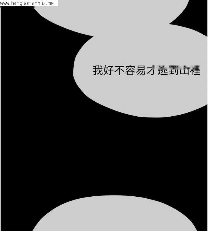 韩国漫画尸变家园:以身相许韩漫_尸变家园:以身相许-第51话-裸体跪求原谅在线免费阅读-韩国漫画-第112张图片