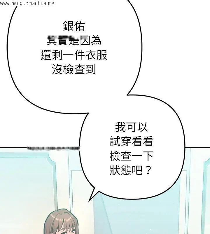 韩国漫画不只是朋友韩漫_不只是朋友-第20话在线免费阅读-韩国漫画-第111张图片