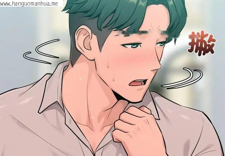 韩国漫画不只是朋友韩漫_不只是朋友-第20话在线免费阅读-韩国漫画-第143张图片