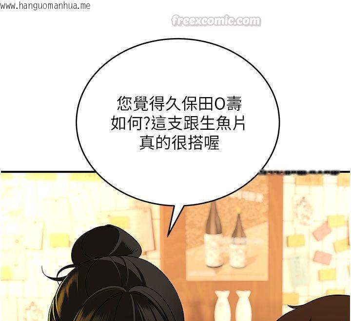 韩国漫画斯文坏猫猫韩漫_斯文坏猫猫-第1话-扮猪吃老虎的男人在线免费阅读-韩国漫画-第60张图片