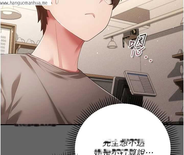 韩国漫画伪纯爱变态韩漫_伪纯爱变态-第8话-我也喜欢「那种事」在线免费阅读-韩国漫画-第154张图片
