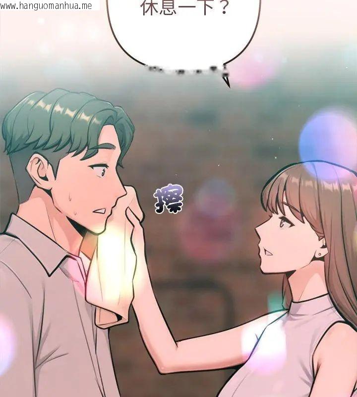 韩国漫画不只是朋友韩漫_不只是朋友-第20话在线免费阅读-韩国漫画-第72张图片