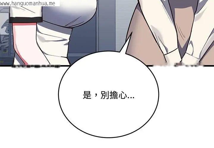 韩国漫画满意度评鉴中韩漫_满意度评鉴中-第2话在线免费阅读-韩国漫画-第209张图片