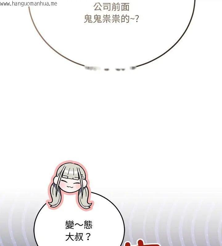 韩国漫画满意度评鉴中韩漫_满意度评鉴中-第1话在线免费阅读-韩国漫画-第189张图片