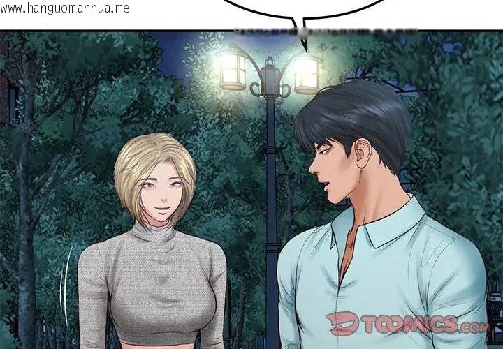 韩国漫画财阀家的女婿韩漫_财阀家的女婿-第87话在线免费阅读-韩国漫画-第110张图片