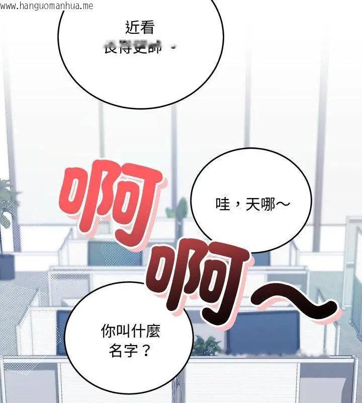 韩国漫画满意度评鉴中韩漫_满意度评鉴中-第2话在线免费阅读-韩国漫画-第57张图片