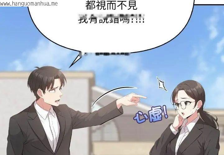 韩国漫画那天的真相韩漫_那天的真相-第7话在线免费阅读-韩国漫画-第53张图片