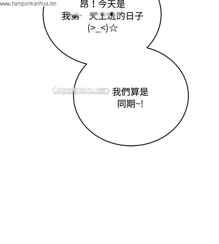 韩国漫画满意度评鉴中韩漫_满意度评鉴中-第1话在线免费阅读-韩国漫画-第225张图片