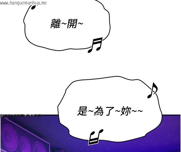 韩国漫画斯文坏猫猫韩漫_斯文坏猫猫-第1话-扮猪吃老虎的男人在线免费阅读-韩国漫画-第189张图片
