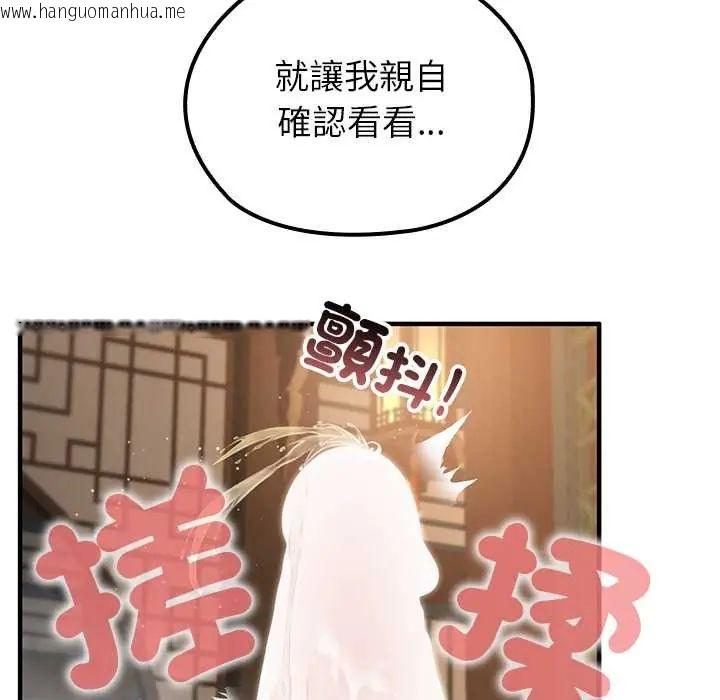 韩国漫画异世界骑士团长韩漫_异世界骑士团长-第75话在线免费阅读-韩国漫画-第6张图片