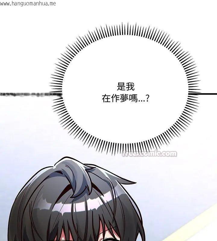 韩国漫画满意度评鉴中韩漫_满意度评鉴中-第1话在线免费阅读-韩国漫画-第150张图片