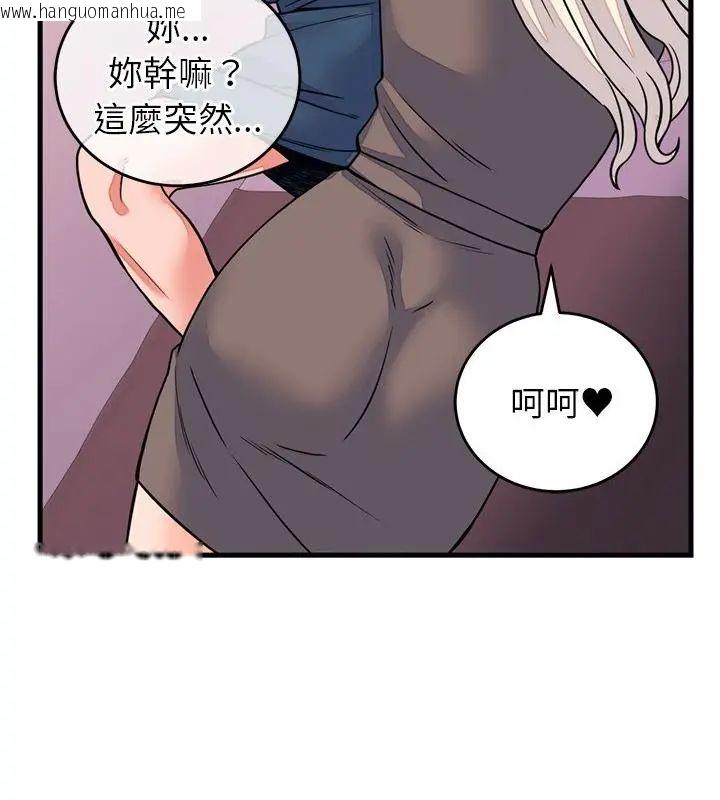 韩国漫画少爷的替身韩漫_少爷的替身-第59话在线免费阅读-韩国漫画-第97张图片