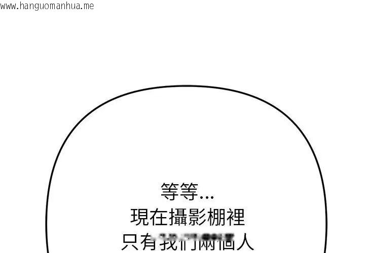 韩国漫画不只是朋友韩漫_不只是朋友-第20话在线免费阅读-韩国漫画-第104张图片