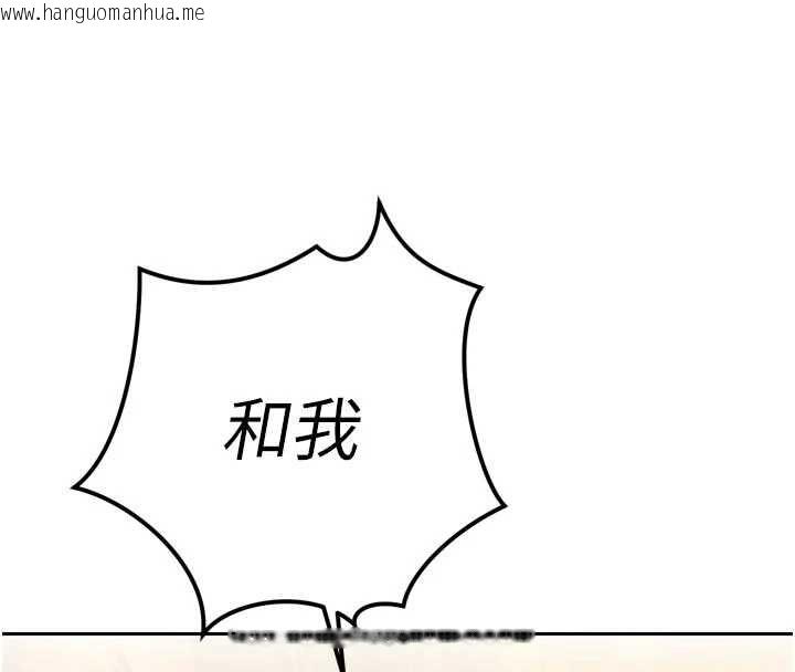 韩国漫画暴君会长的娇媳们韩漫_暴君会长的娇媳们-第46话-卢雪是我的女人在线免费阅读-韩国漫画-第130张图片