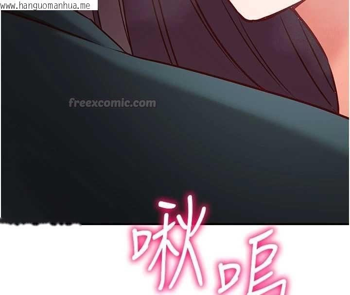 韩国漫画催眠偷心计韩漫_催眠偷心计-第23话-雨天泛滥成灾的小穴在线免费阅读-韩国漫画-第225张图片