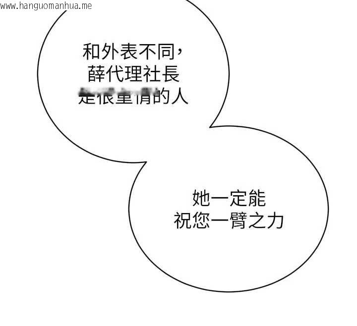 韩国漫画暴君会长的娇媳们韩漫_暴君会长的娇媳们-第46话-卢雪是我的女人在线免费阅读-韩国漫画-第109张图片