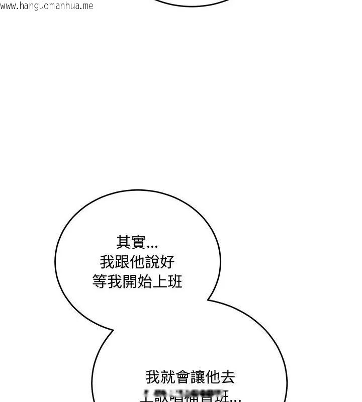 韩国漫画满意度评鉴中韩漫_满意度评鉴中-第2话在线免费阅读-韩国漫画-第106张图片