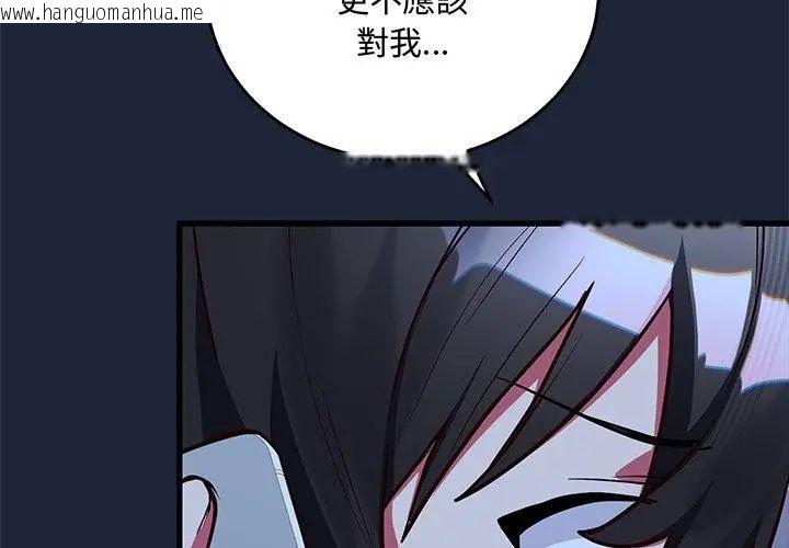 韩国漫画满意度评鉴中韩漫_满意度评鉴中-第2话在线免费阅读-韩国漫画-第161张图片