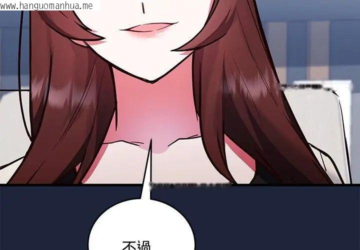 韩国漫画满意度评鉴中韩漫_满意度评鉴中-第3话在线免费阅读-韩国漫画-第149张图片
