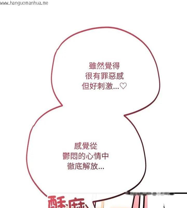 韩国漫画满意度评鉴中韩漫_满意度评鉴中-第5话在线免费阅读-韩国漫画-第43张图片