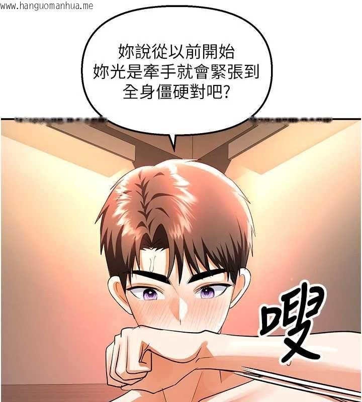 韩国漫画撩欲按摩师韩漫_撩欲按摩师-第14话-玷污纯洁的百合花在线免费阅读-韩国漫画-第76张图片