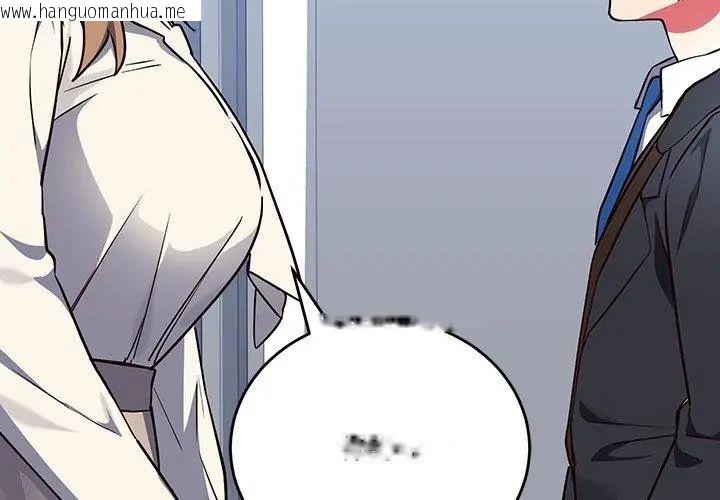 韩国漫画满意度评鉴中韩漫_满意度评鉴中-第2话在线免费阅读-韩国漫画-第203张图片