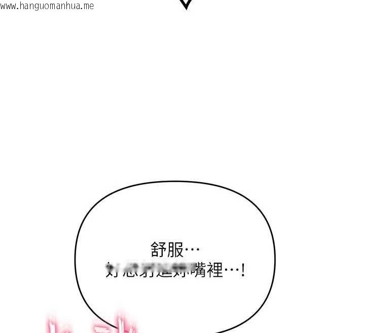 韩国漫画撩欲按摩师韩漫_撩欲按摩师-第14话-玷污纯洁的百合花在线免费阅读-韩国漫画-第128张图片