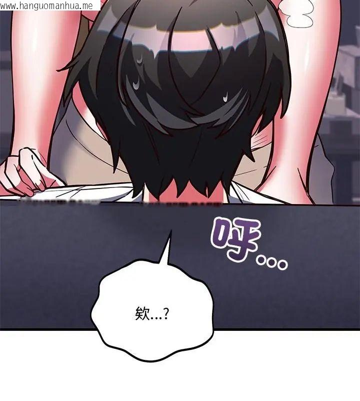 韩国漫画满意度评鉴中韩漫_满意度评鉴中-第4话在线免费阅读-韩国漫画-第118张图片