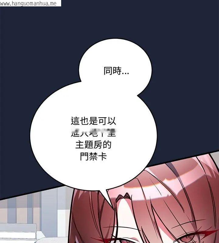 韩国漫画满意度评鉴中韩漫_满意度评鉴中-第3话在线免费阅读-韩国漫画-第129张图片