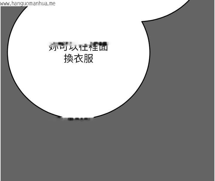 韩国漫画伪纯爱变态韩漫_伪纯爱变态-第8话-我也喜欢「那种事」在线免费阅读-韩国漫画-第186张图片