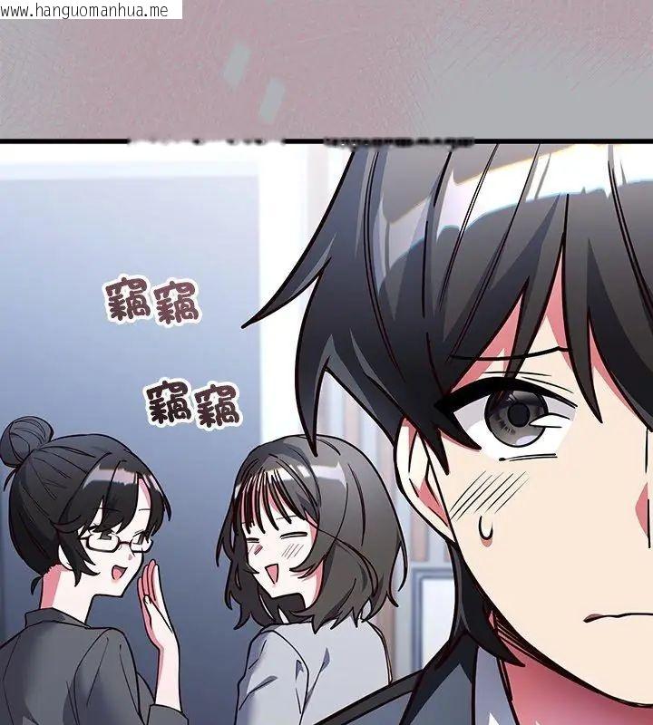 韩国漫画满意度评鉴中韩漫_满意度评鉴中-第1话在线免费阅读-韩国漫画-第264张图片