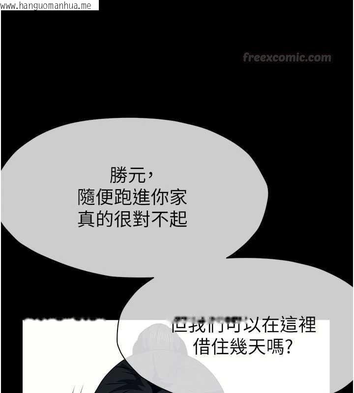 韩国漫画尸变家园:以身相许韩漫_尸变家园:以身相许-第51话-裸体跪求原谅在线免费阅读-韩国漫画-第135张图片