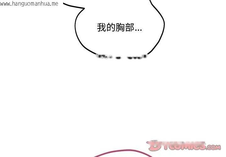 韩国漫画满意度评鉴中韩漫_满意度评鉴中-第4话在线免费阅读-韩国漫画-第131张图片