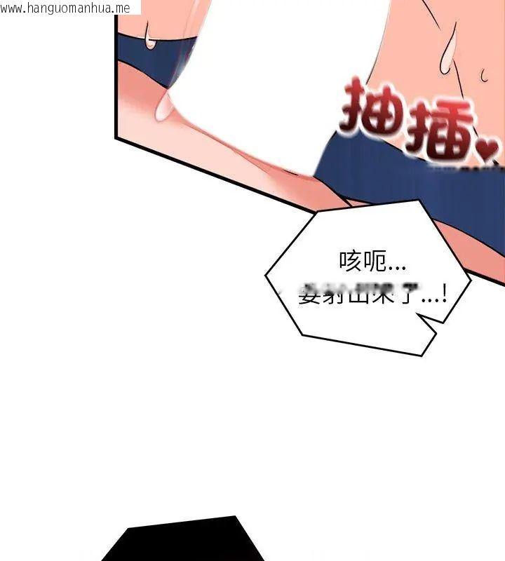 韩国漫画少爷的替身韩漫_少爷的替身-第59话在线免费阅读-韩国漫画-第72张图片