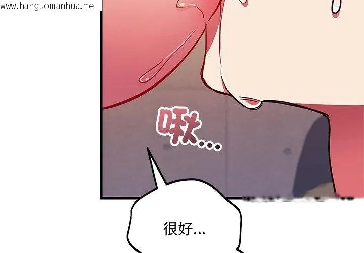 韩国漫画满意度评鉴中韩漫_满意度评鉴中-第4话在线免费阅读-韩国漫画-第128张图片