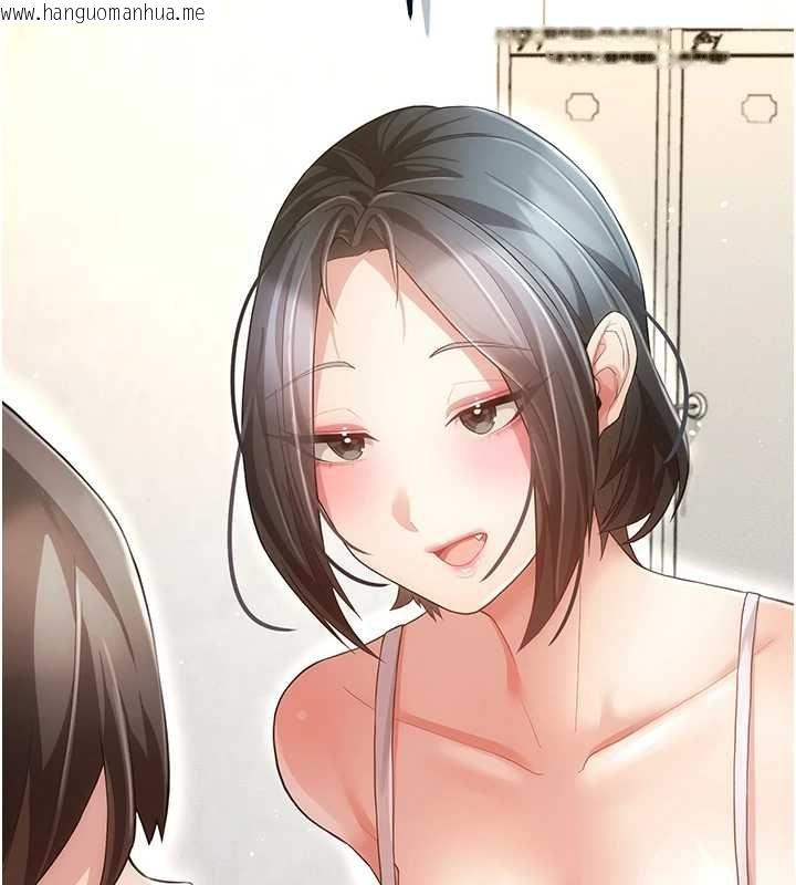 韩国漫画伪纯爱变态韩漫_伪纯爱变态-第8话-我也喜欢「那种事」在线免费阅读-韩国漫画-第232张图片