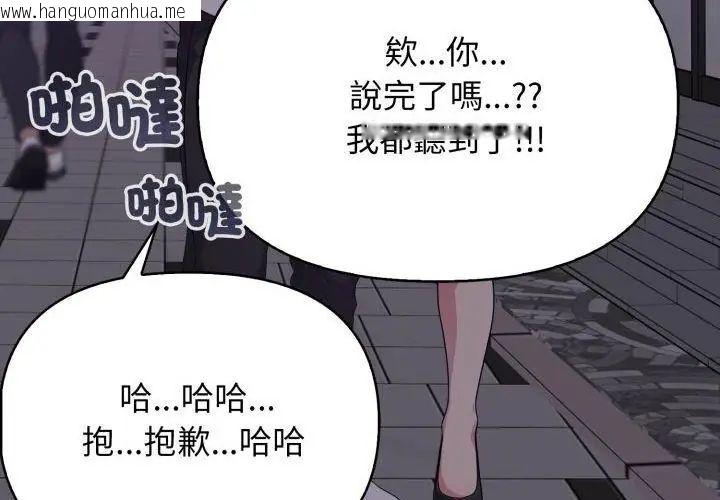 韩国漫画那天的真相韩漫_那天的真相-第7话在线免费阅读-韩国漫画-第134张图片